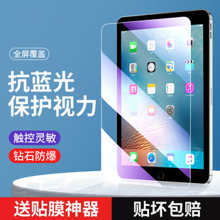 适用ipadpad钢化膜新款 10.5英寸苹果全屏覆盖ipad6平板膜ipad5保护膜ipad3电脑屏幕ipad2贴膜9.7英寸1iPhone