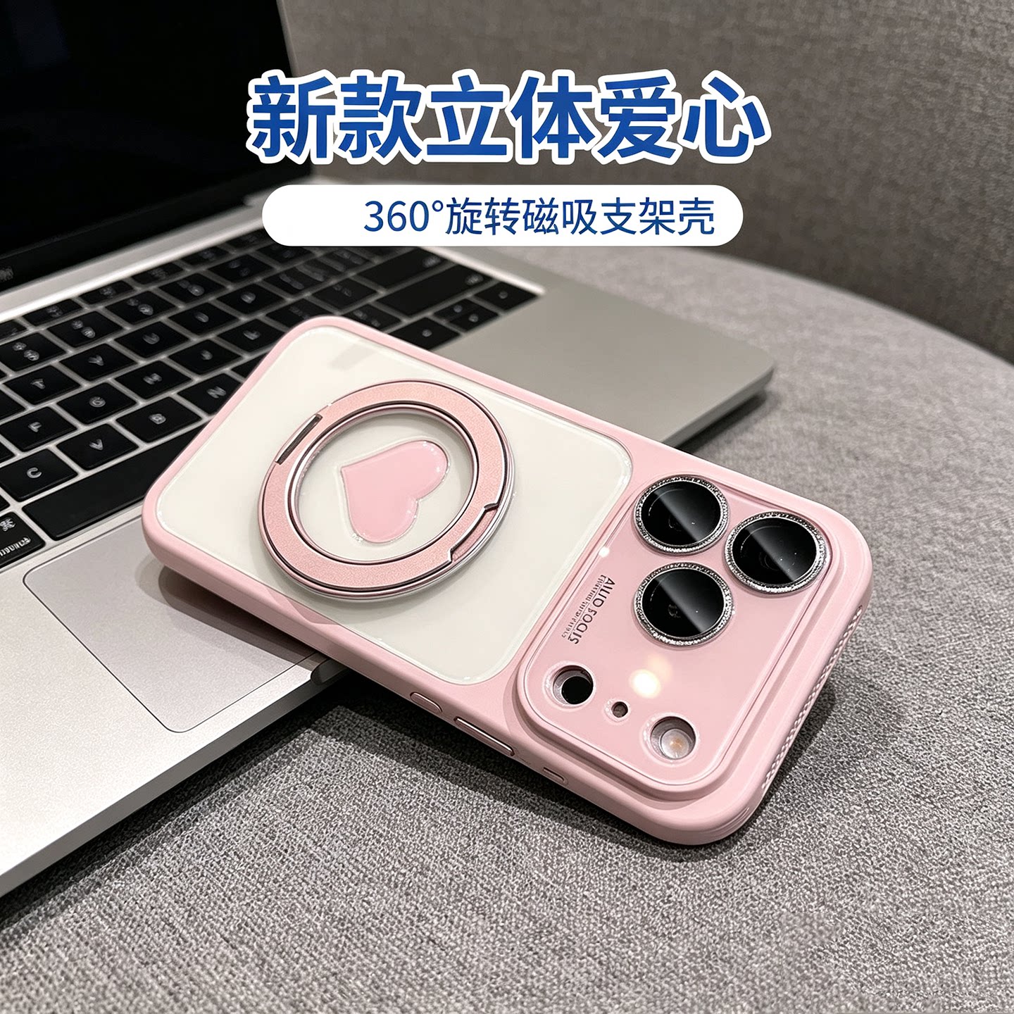 爱心旋转支架适用苹果18的手机壳图片