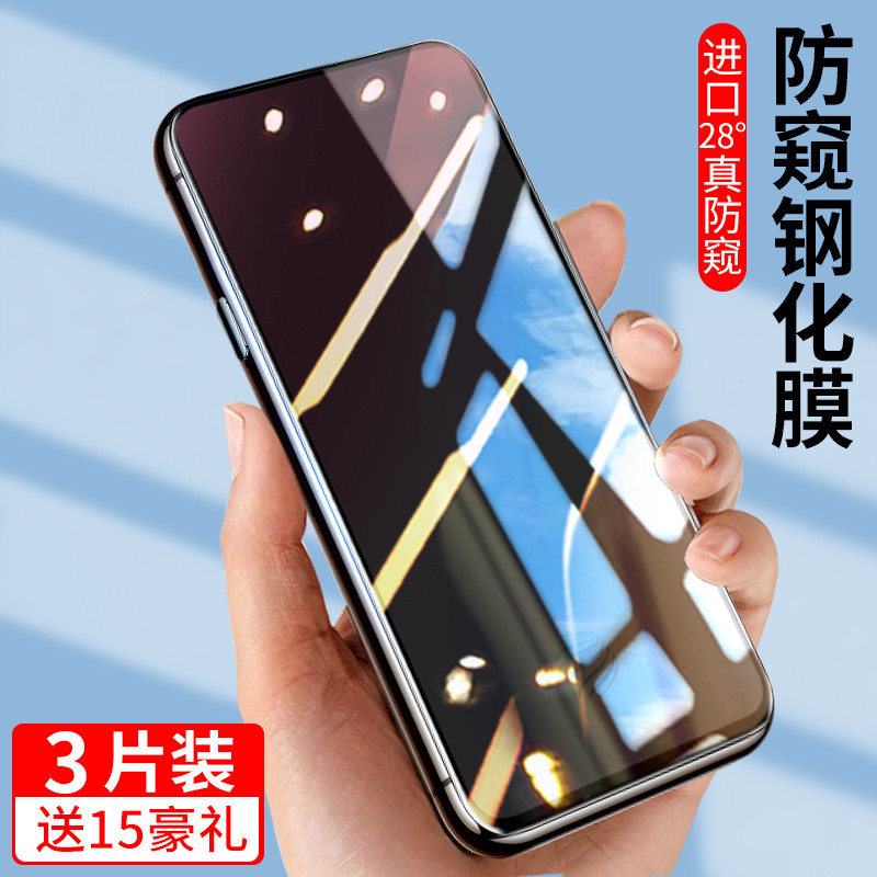 vivo全屏防窥钢化膜水凝膜
