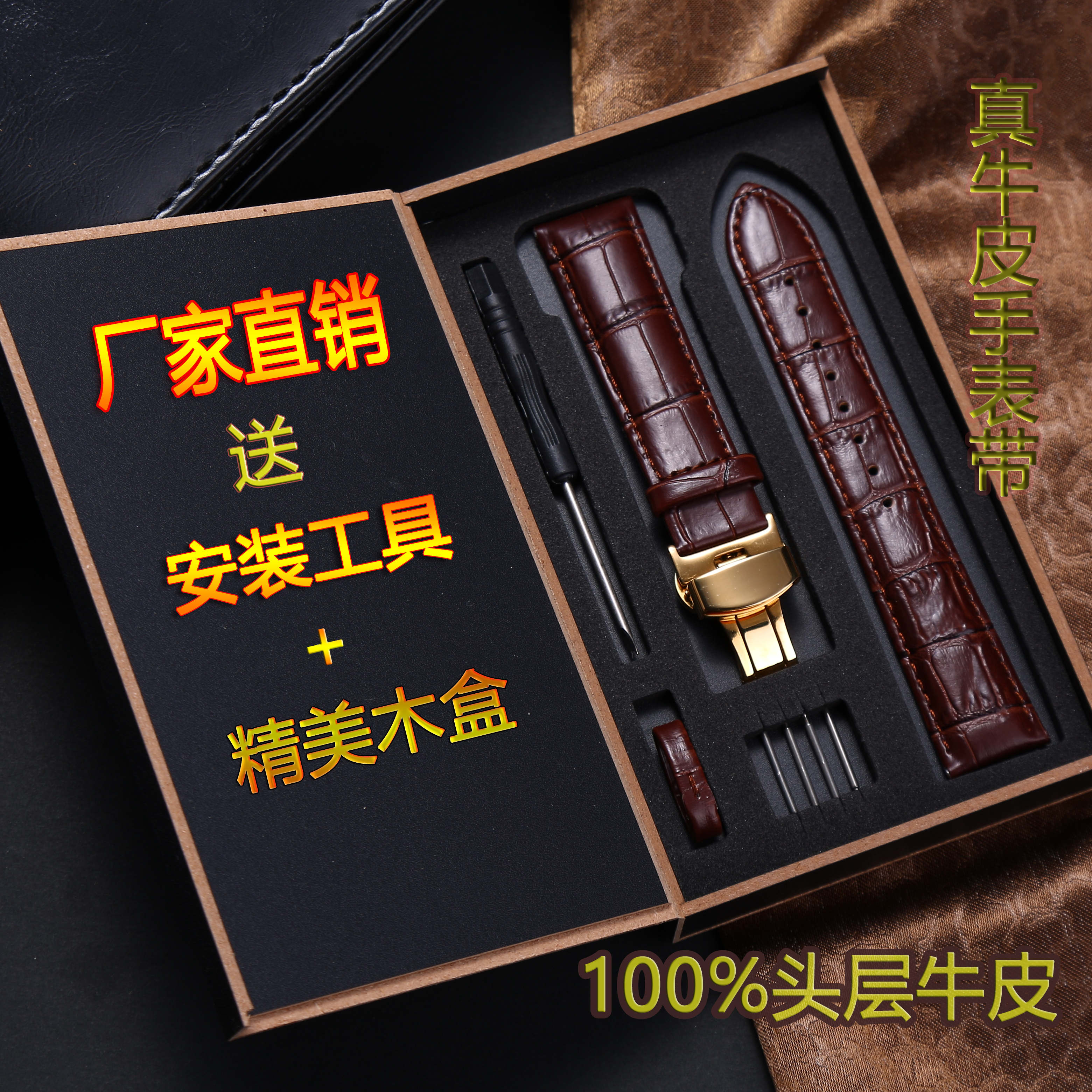 真牛皮手表带针扣蝴蝶扣男女真皮表带手表链适用DW卡西欧浪琴天梭