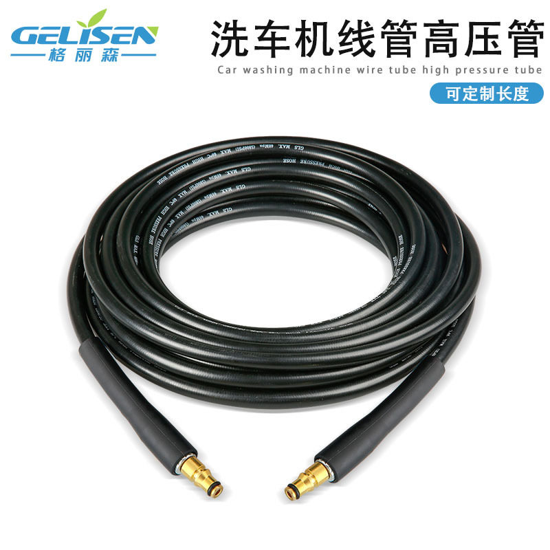 高压清洗机5米防爆出水管批发5800PSI亿力清洗机刷车泵配件橡胶管