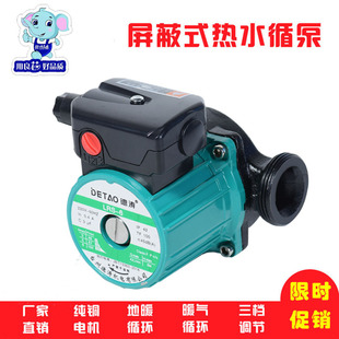 暖气泵地暖管道泵 德涛水泵家用热水循环泵 屏蔽泵热水锅炉泵