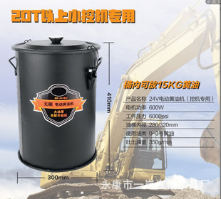 高压桶式 大量 24v挖机专用电动黄油机 自动打黄油
