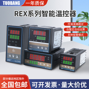 C100C400C700C900温度控制器开关温控仪表 XRKC数显智能温控器REX