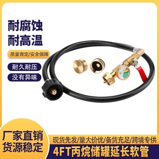一磅转20磅瓦斯气罐橡胶燃气管 北美黄铜QCC接口连接气瓶转换头管