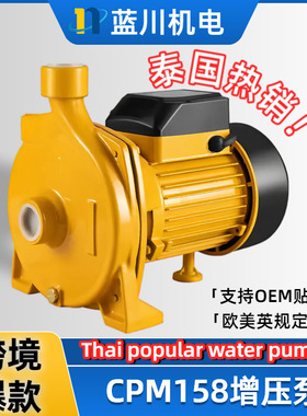 CPM158工业家用离心泵CP158欧英美110v/220v外贸出口专用增压泵