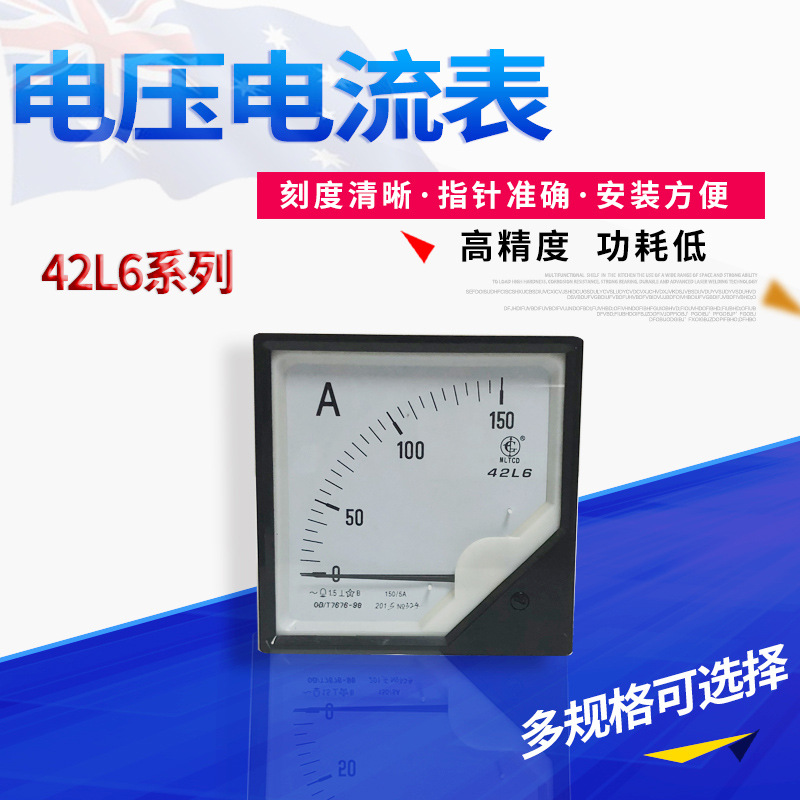 普莱达直流指针式电流电压表指针式42L6-A COS/HZ交流指针表