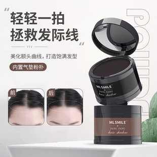 发际线修容阴影粉饼棒修饰填充额头补染色缝稀疏增密防水盖白发笔