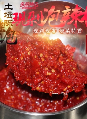 现剁坛泡辣椒朝天椒泡椒酱四川红色辣椒酱野山椒重庆火锅辣酱蘸料