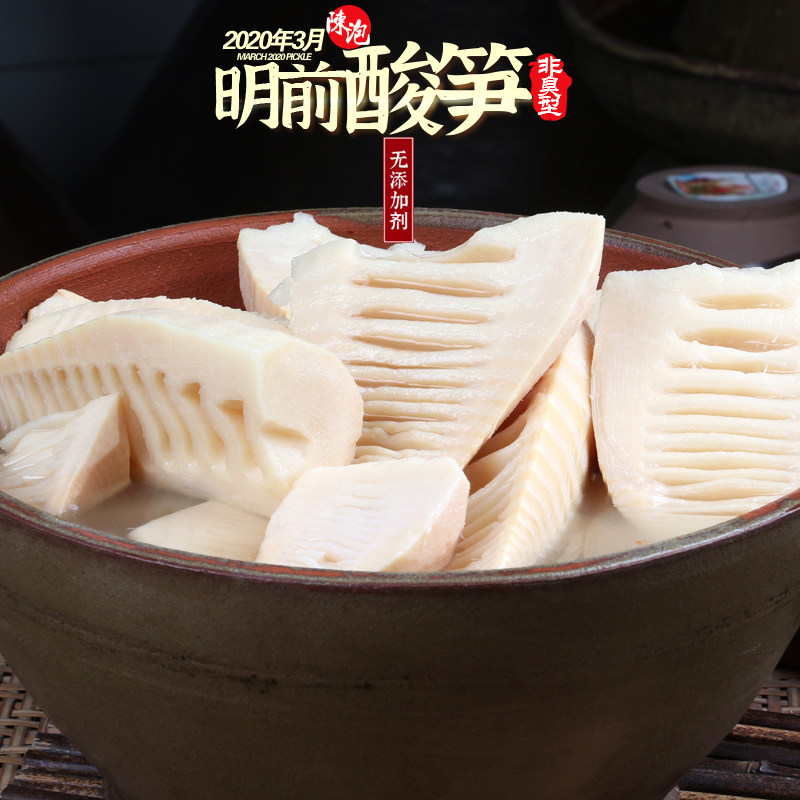 非广西臭酸笋 四川泡菜真正土坛陈泡春笋咸香酸爽足1年坛泡楠竹笋