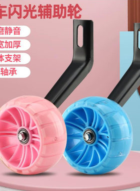 儿童自行车辅助轮加宽闪光通用12/14/16/18/20寸童车小轮小孩单车