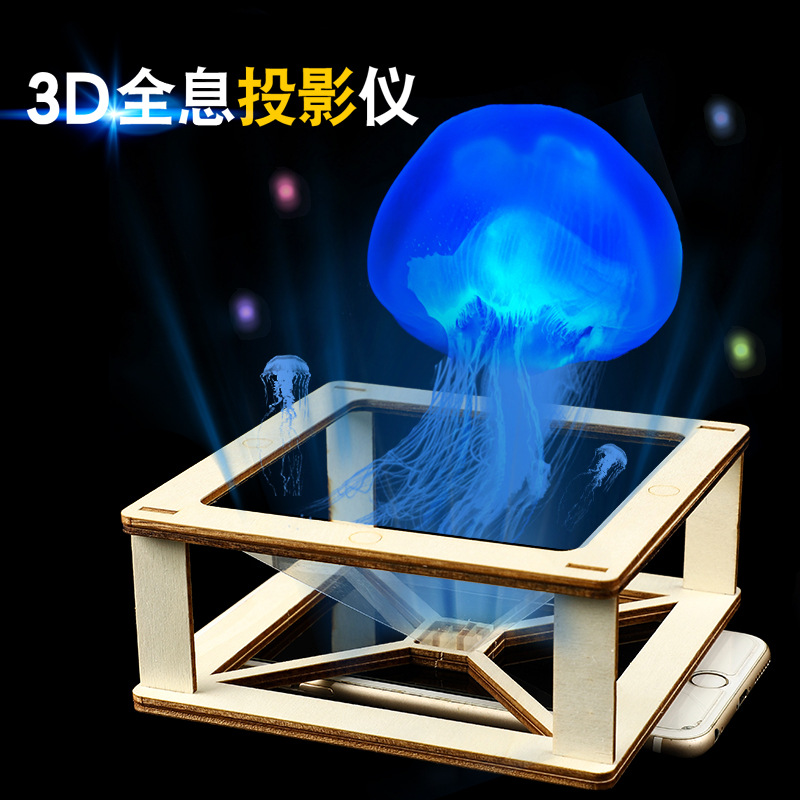 3d全息投影仪小学生科学实验玩具手工diy制作幼儿园小