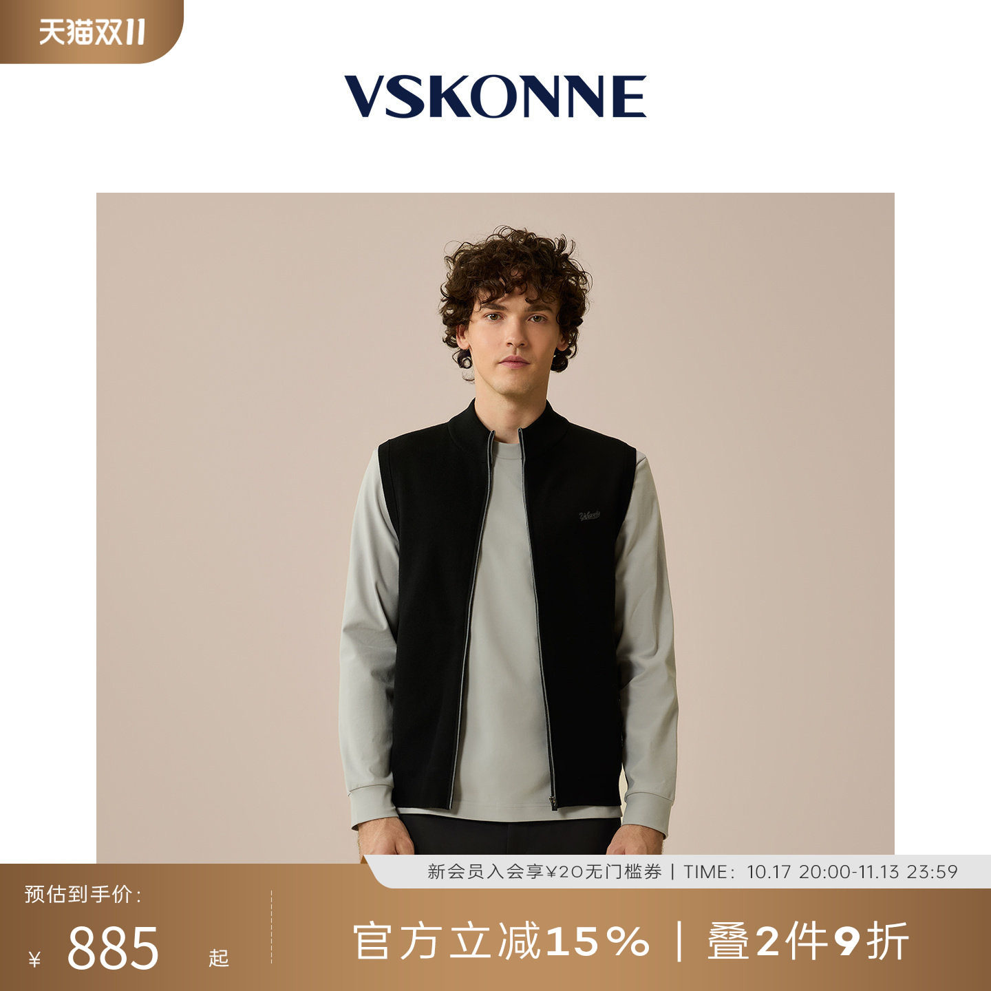 VSKONNE威斯康尼立领针织毛衫秋冬商务休闲绵羊毛混纺打底毛衣男