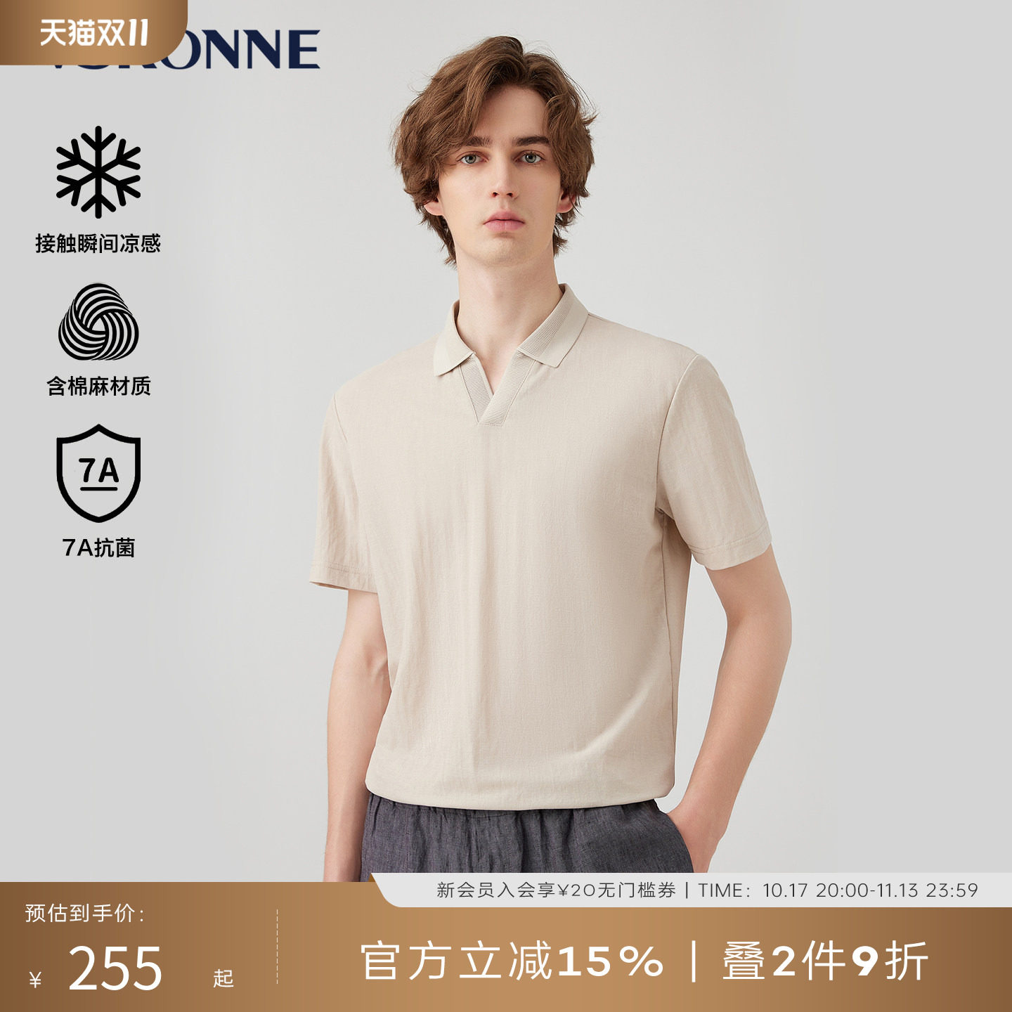 [凉感&7A抗菌]VSKONNE/威斯康尼男装夏季男士棉麻休闲短袖POLO衫