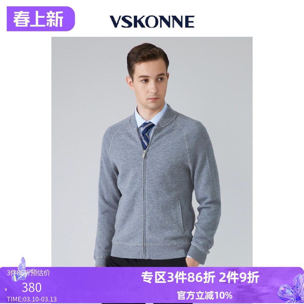 VSKONNE威斯康尼专柜男长袖针织衫羊毛商务休闲灰色藏青羊毛