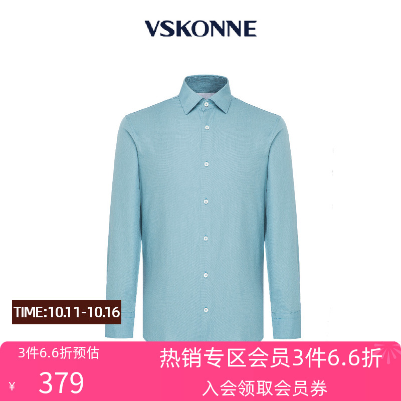 商务修身长袖衬衫VSKONNE