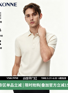 [夏必备T]VSKONNE威斯康尼男POLO易打理高弹不易褶皱百搭短袖T恤