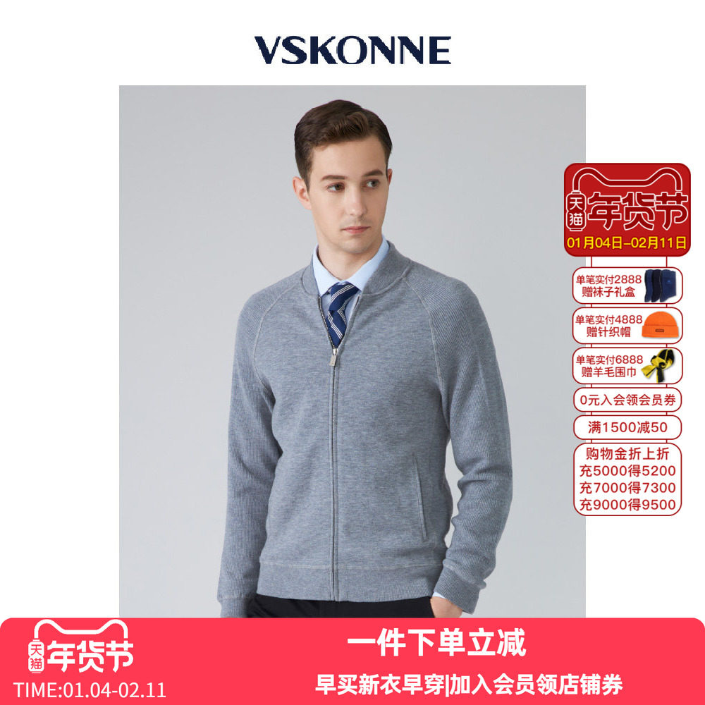 VSKONNE威斯康尼专柜男长袖针织衫羊毛商务休闲灰色藏青羊毛