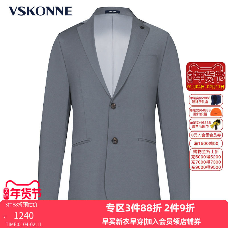 VSKONNE威斯康尼套西服男新品商场同款羊毛中青年灰色西服外套,男装,商务正装西服,淘宝优惠券,粉丝福利购,淘宝优惠卷