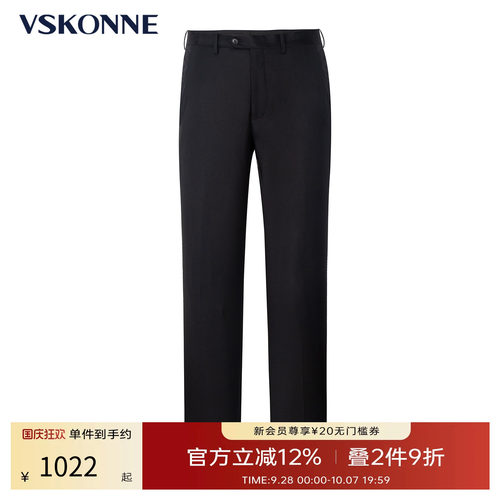 VSKONNE威斯康尼套西裤男春意大利VBC羊毛中腰黑色含羊绒西装裤