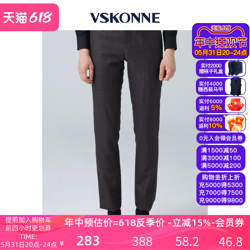 vskonne威斯康尼男士纯羊毛西裤