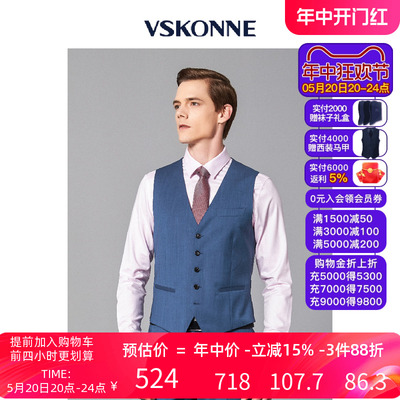 VSKONNE威斯康尼马甲商务