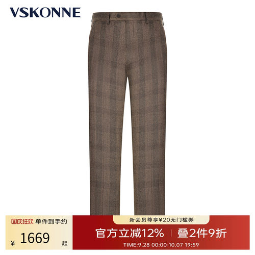 VSKONNE威斯康尼男西裤千鸟格意大利VBC100%羊毛面料咖色西裤子