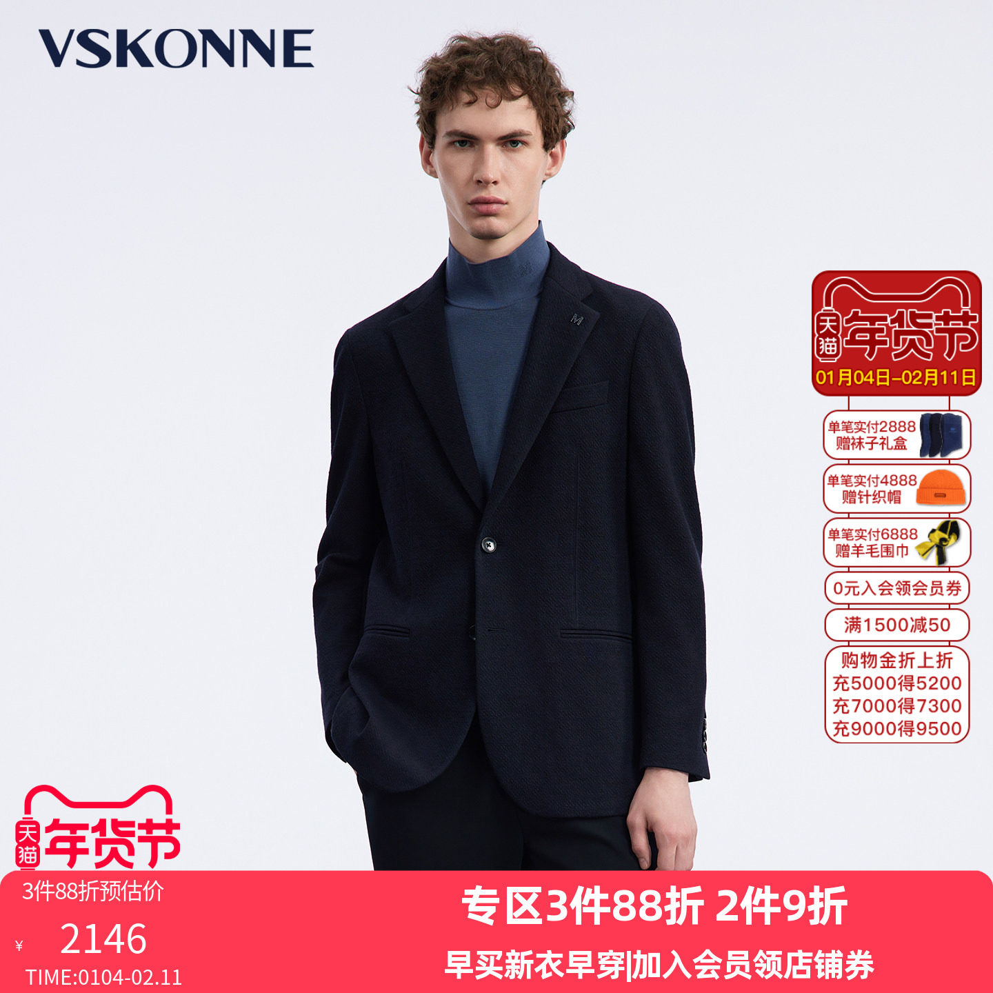 VSKONNE威斯康尼男休闲西服专柜同款中青年便装羊毛小西装外套,男装,休闲西服,淘宝优惠券,粉丝福利购,淘宝优惠卷