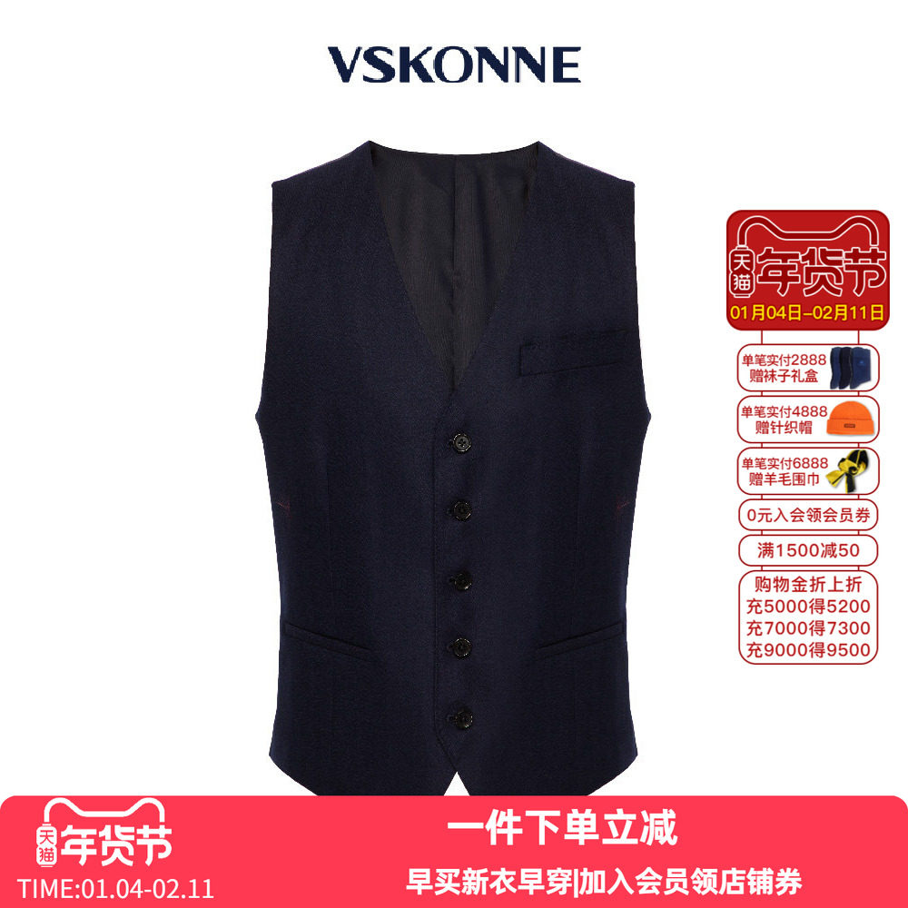 VSKONNE威斯康尼男西服马夹同款意大利VBC羊毛藏青色面料西服,男装,常规马甲,淘宝优惠券,粉丝福利购,淘宝优惠卷