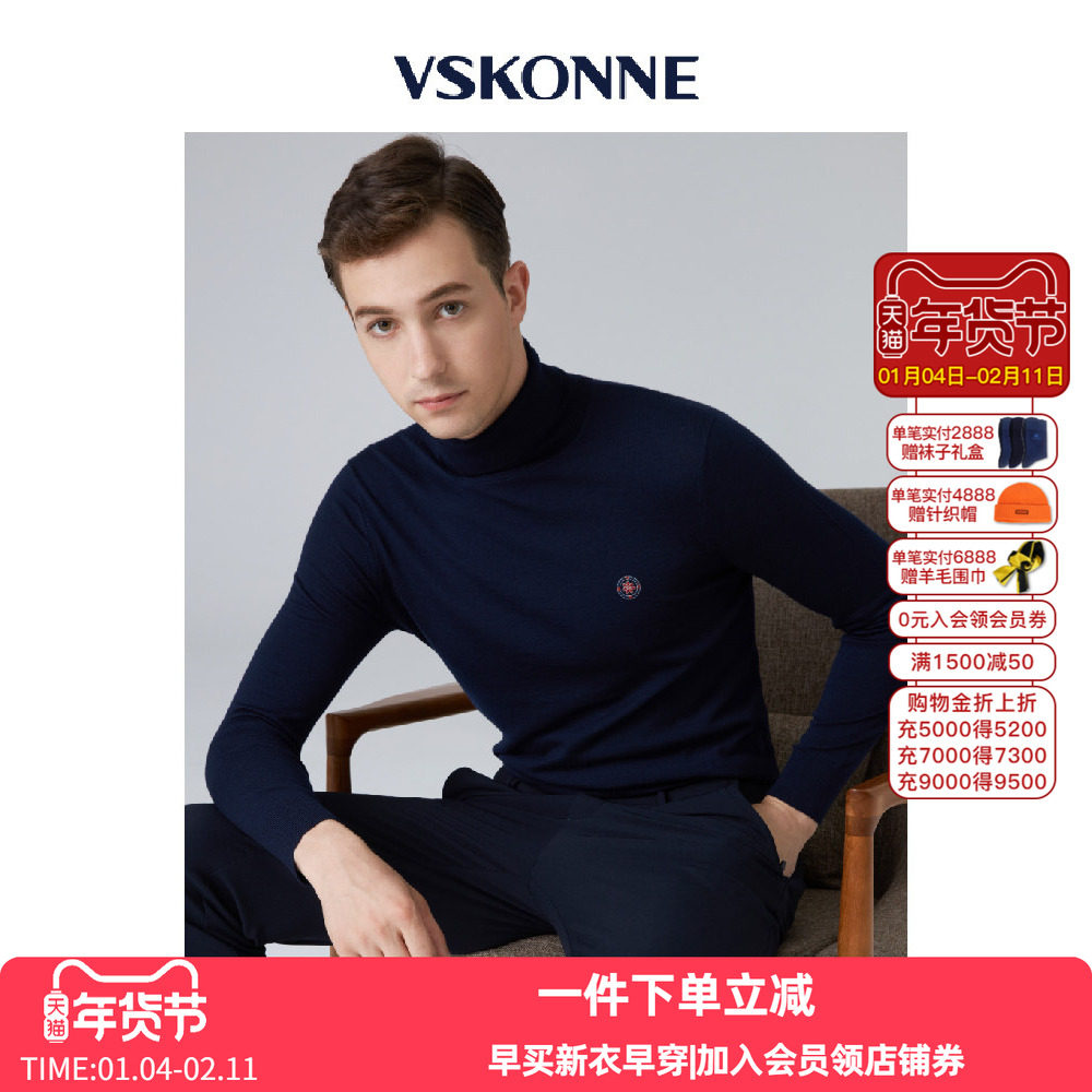 VSKONNE威斯康尼男羊毛衫针织衫时尚百搭打底100%羊毛衫毛衣,男装,针织衫/毛衣,淘宝优惠券,粉丝福利购,淘宝优惠卷