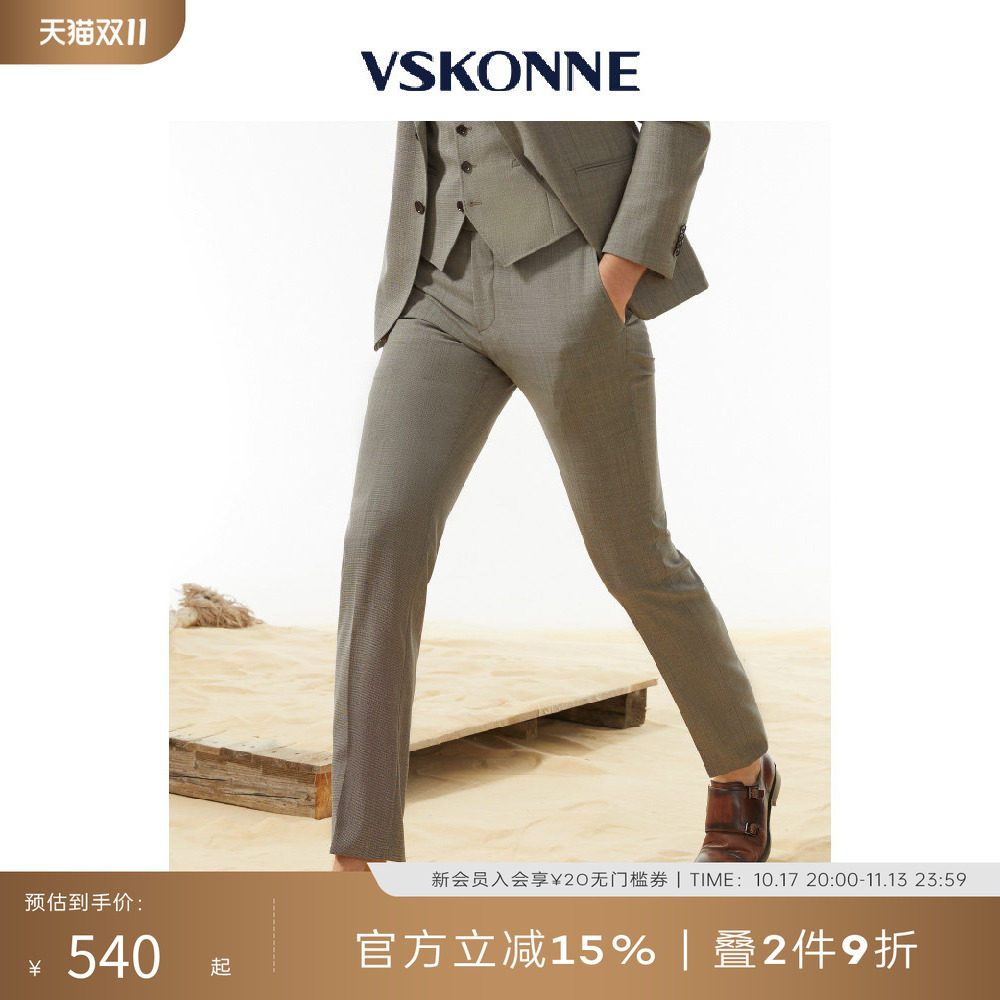 VSKONNE/威斯康尼男装春季男士意大利VBC面料100%羊毛咖色套西裤