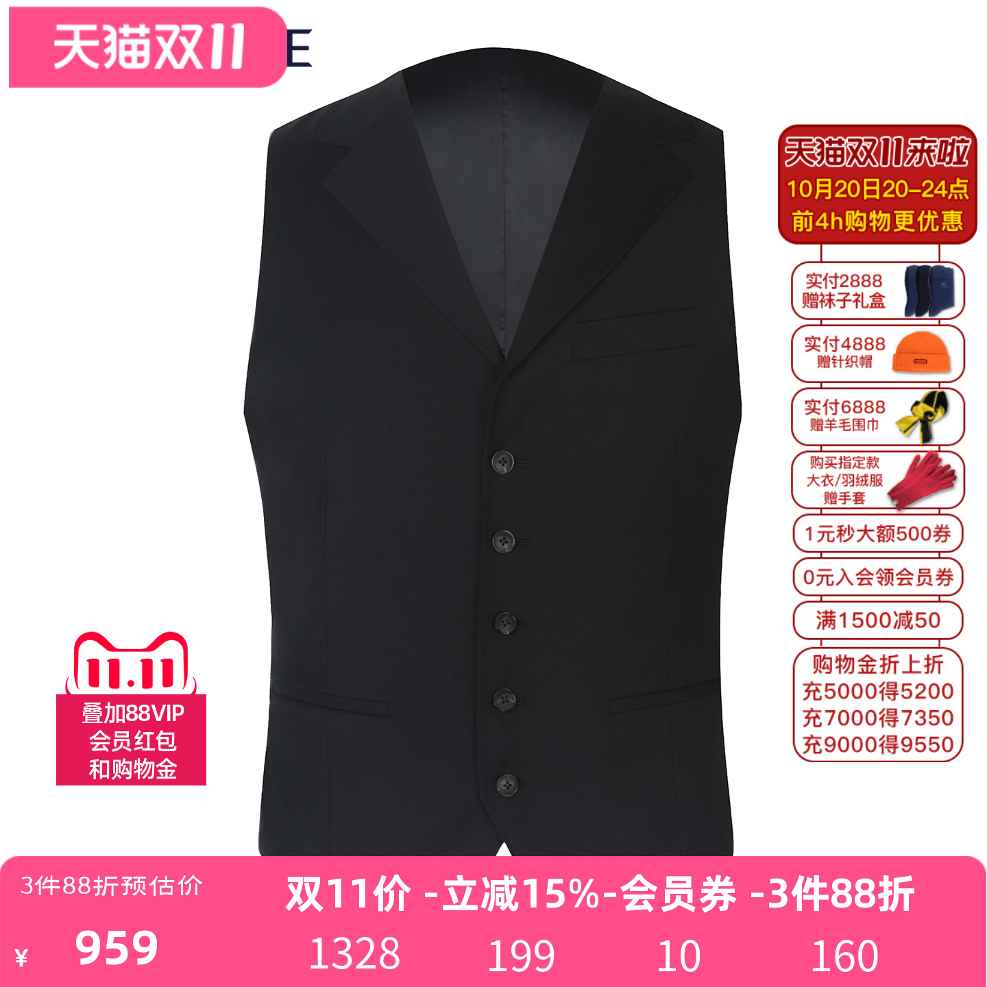 VSKONNE23秋商场同款西装马夹意大利VBC面料羊毛西装马夹