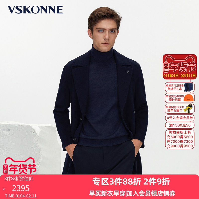 VSKONNE威斯康尼男双面呢大衣2024冬新款羊毛骆驼绒加厚毛呢大衣,男装,毛呢大衣,淘宝优惠券,粉丝福利购,淘宝优惠卷