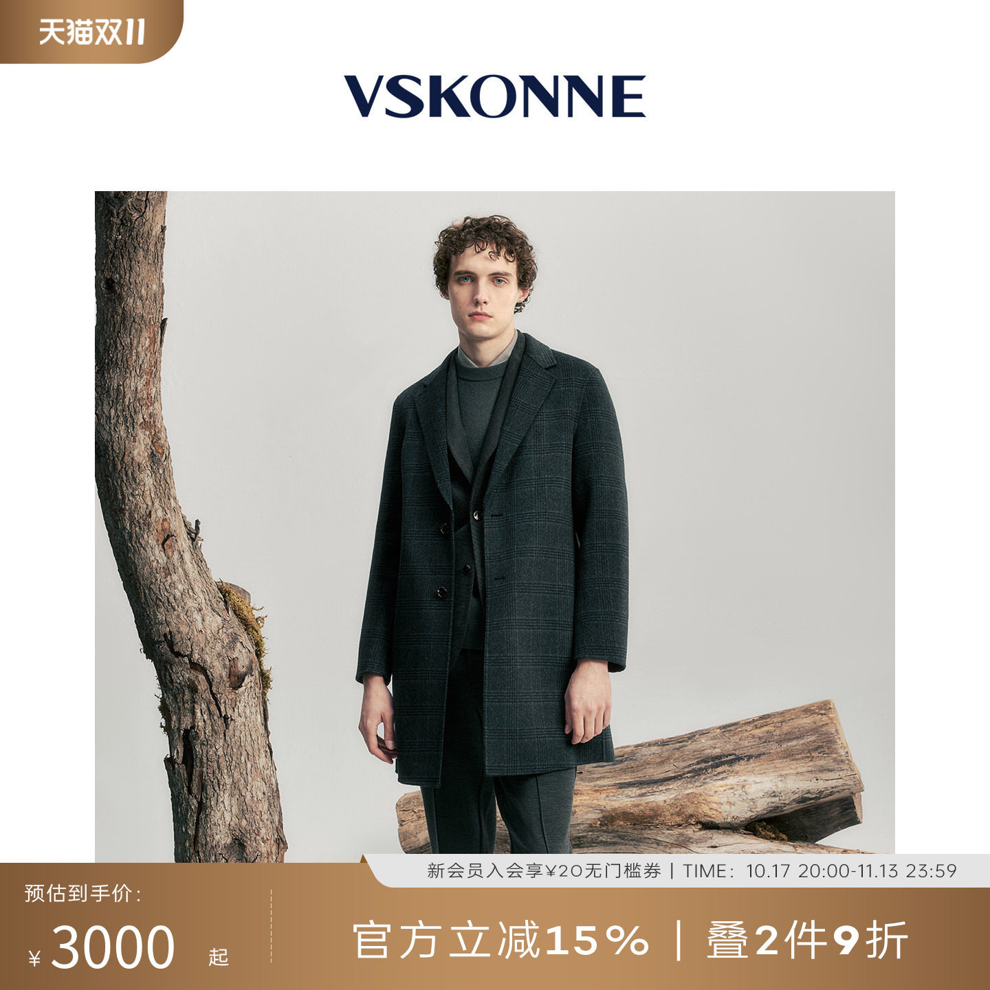 VSKONNE威斯康尼藏青毛呢大衣男绵羊毛混纺简约挺括秋冬正装上衣