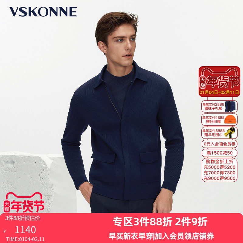 VSKONNE威斯康尼男羊毛衫修身翻领中青年夹克针织羊毛衣开衫外套