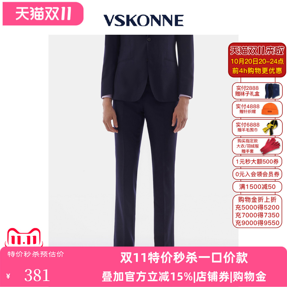 威斯康尼男西裤VSKONNE
