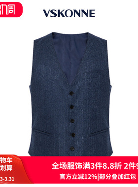 VSKONNE威斯康尼男西服马夹同款意大利VBC羊毛蓝色条纹面料马