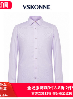 VSKONNE威斯康尼男长袖衬衫商场同款新紫色婚庆舒适百搭修身