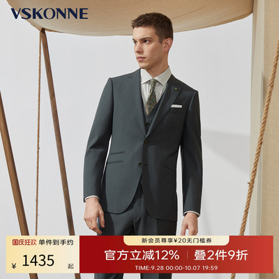 VSKONNE西服意大利VBC羊毛面料