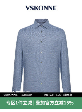 VSKONNE威斯康尼男衬衫商场同款新棉桑蚕丝浅蓝色修身长袖衬
