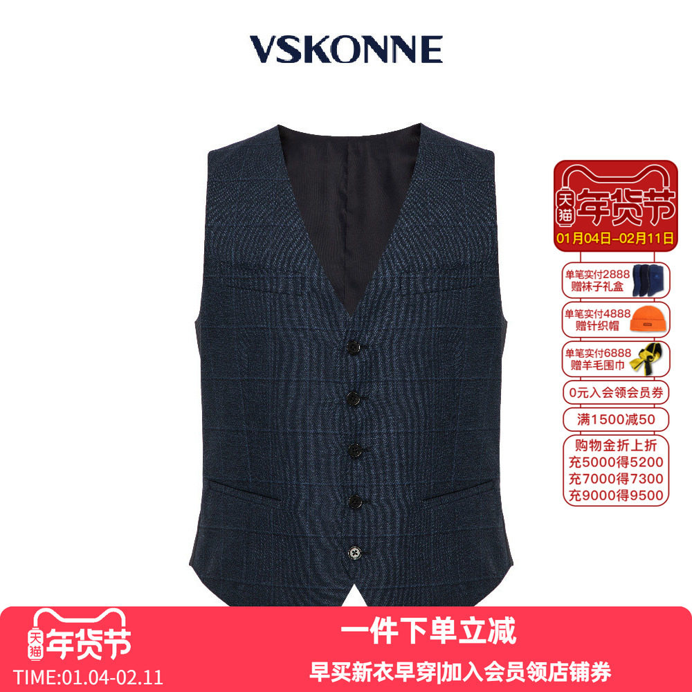 VSKONNE威斯康尼男西服马夹意大利VBC羊毛藏青格子面料西服马,男装,常规马甲,淘宝优惠券,粉丝福利购,淘宝优惠卷