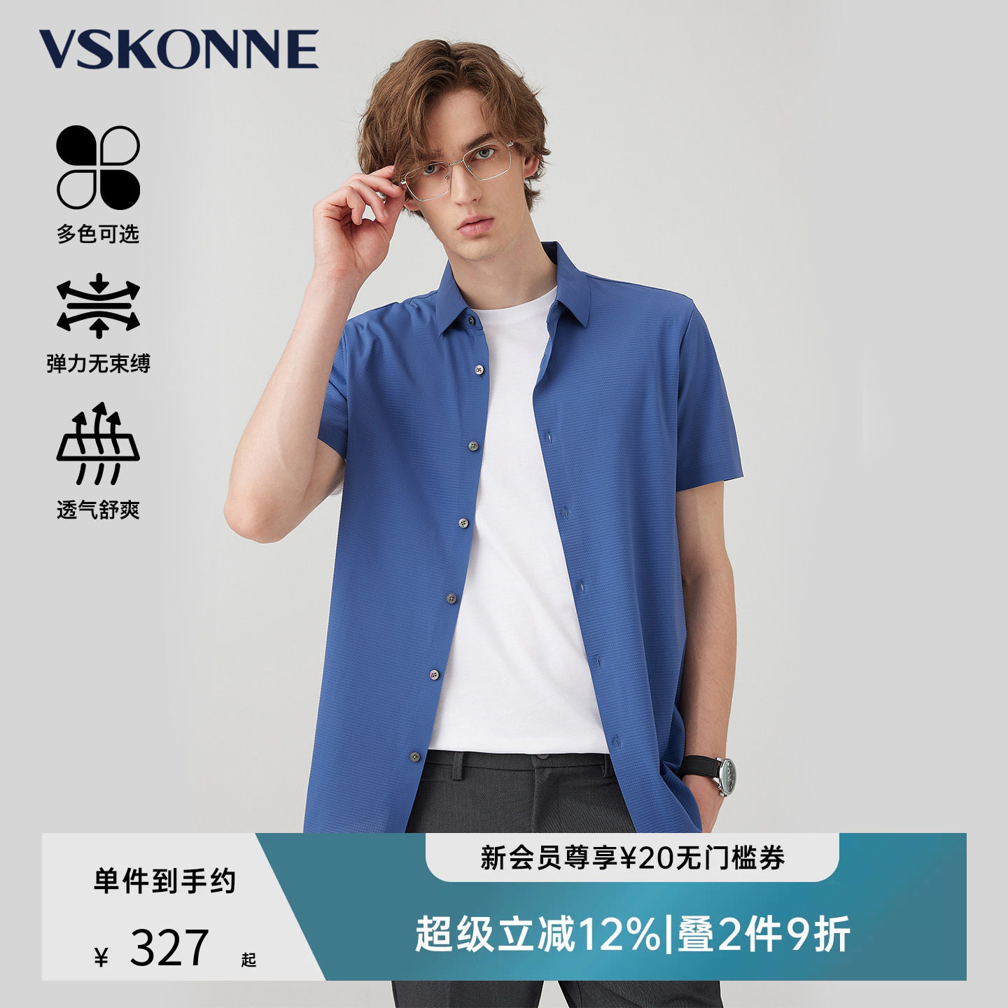 VSKONNE春夏新品锦氨开衫短袖T恤