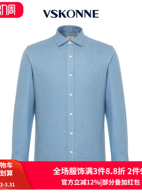 VSKONNE威斯康尼长袖衬衣男专柜同款蓝色混纺休闲舒适长袖衬