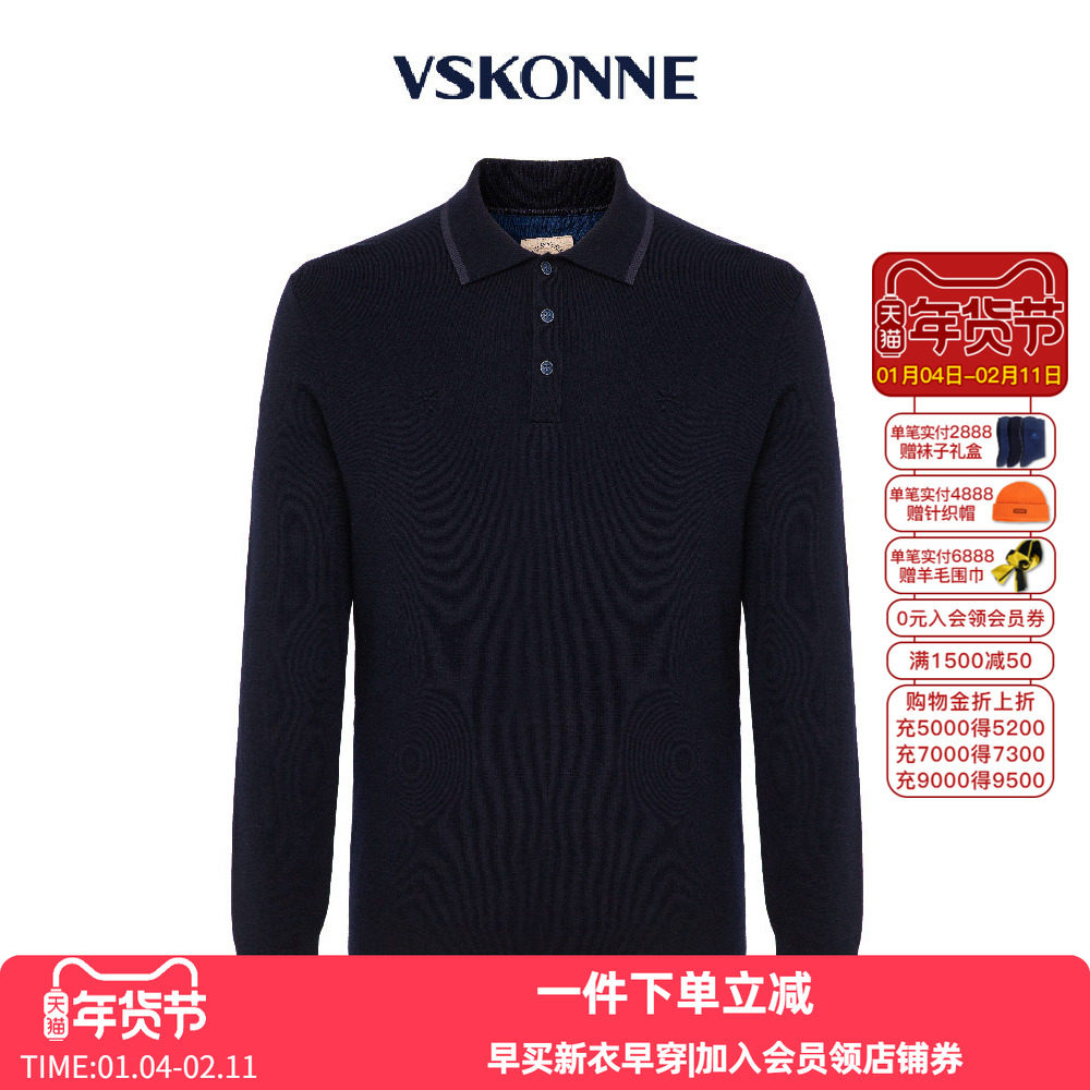VSKONNE威斯康尼男羊毛衫藏青色中青年翻领POLO打底羊毛衫,男装,针织衫/毛衣,淘宝优惠券,粉丝福利购,淘宝优惠卷