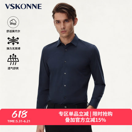 VSKONNE/威斯康尼男装春季男士莫代尔微弹休闲多色通勤长袖衬衫男