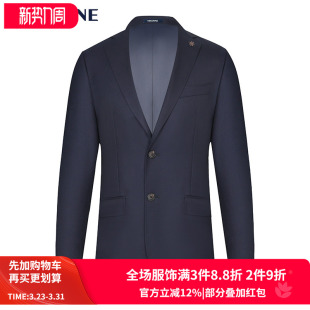 商务西服上衣男 藏青色羊毛时尚 VSKONNE威斯康尼西装 男商场同款