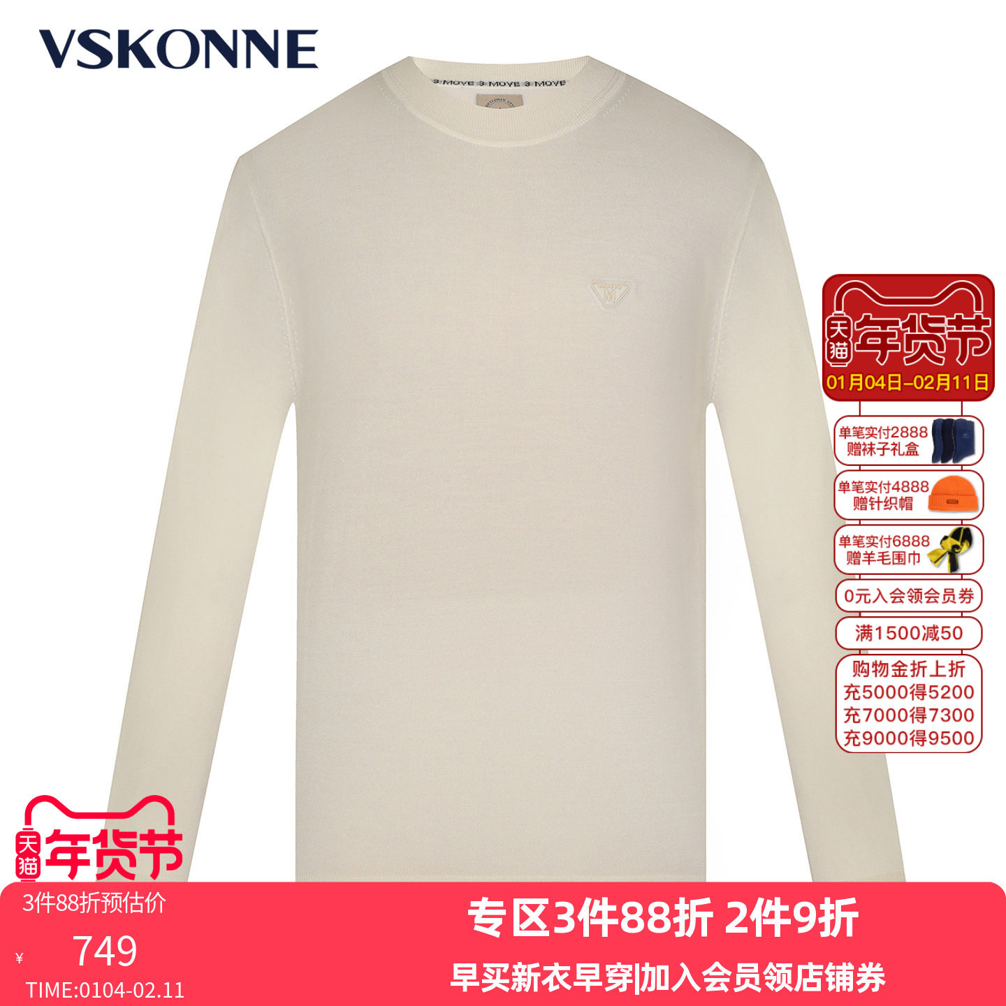 VSKONNE威斯康尼男羊毛衫白圆低领中青年时尚休闲百搭羊毛针织衫,男装,针织衫/毛衣,淘宝优惠券,粉丝福利购,淘宝优惠卷