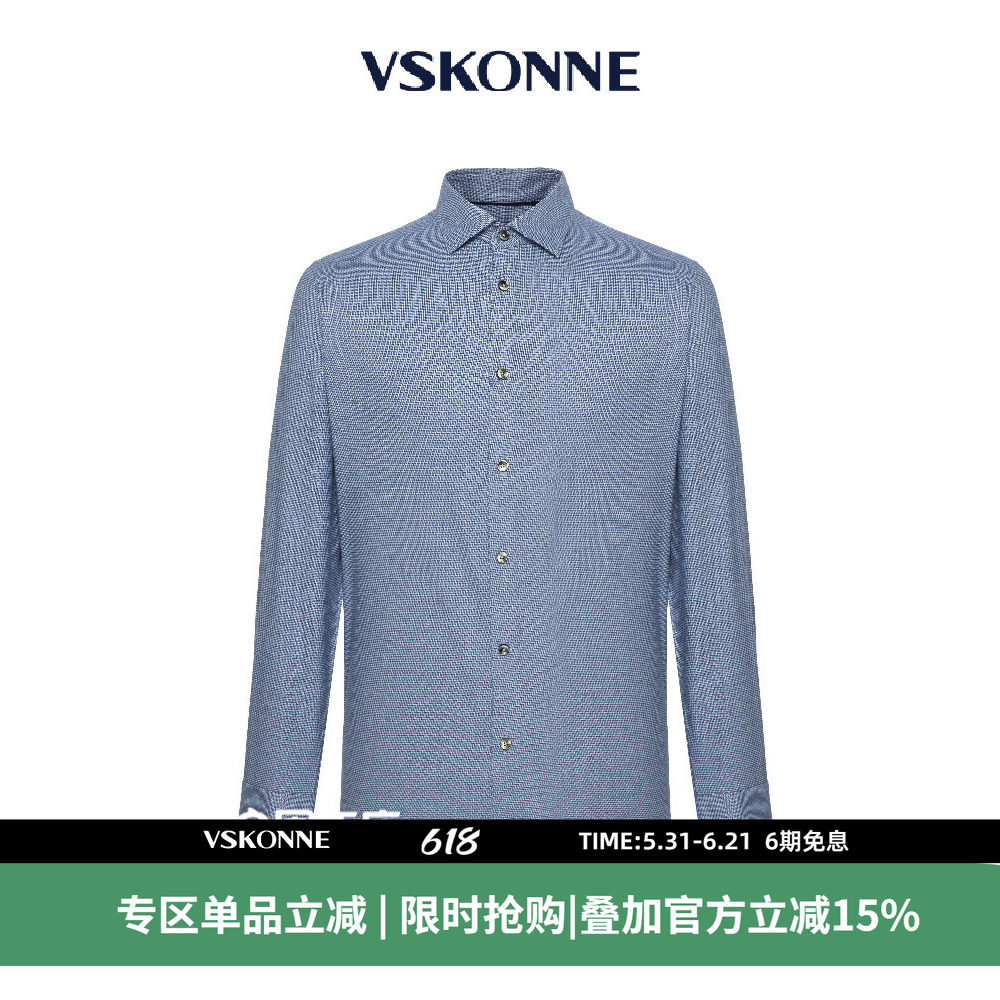 VSKONNE威斯康尼男衬衫商场同款新棉桑蚕丝浅蓝色修身长袖衬