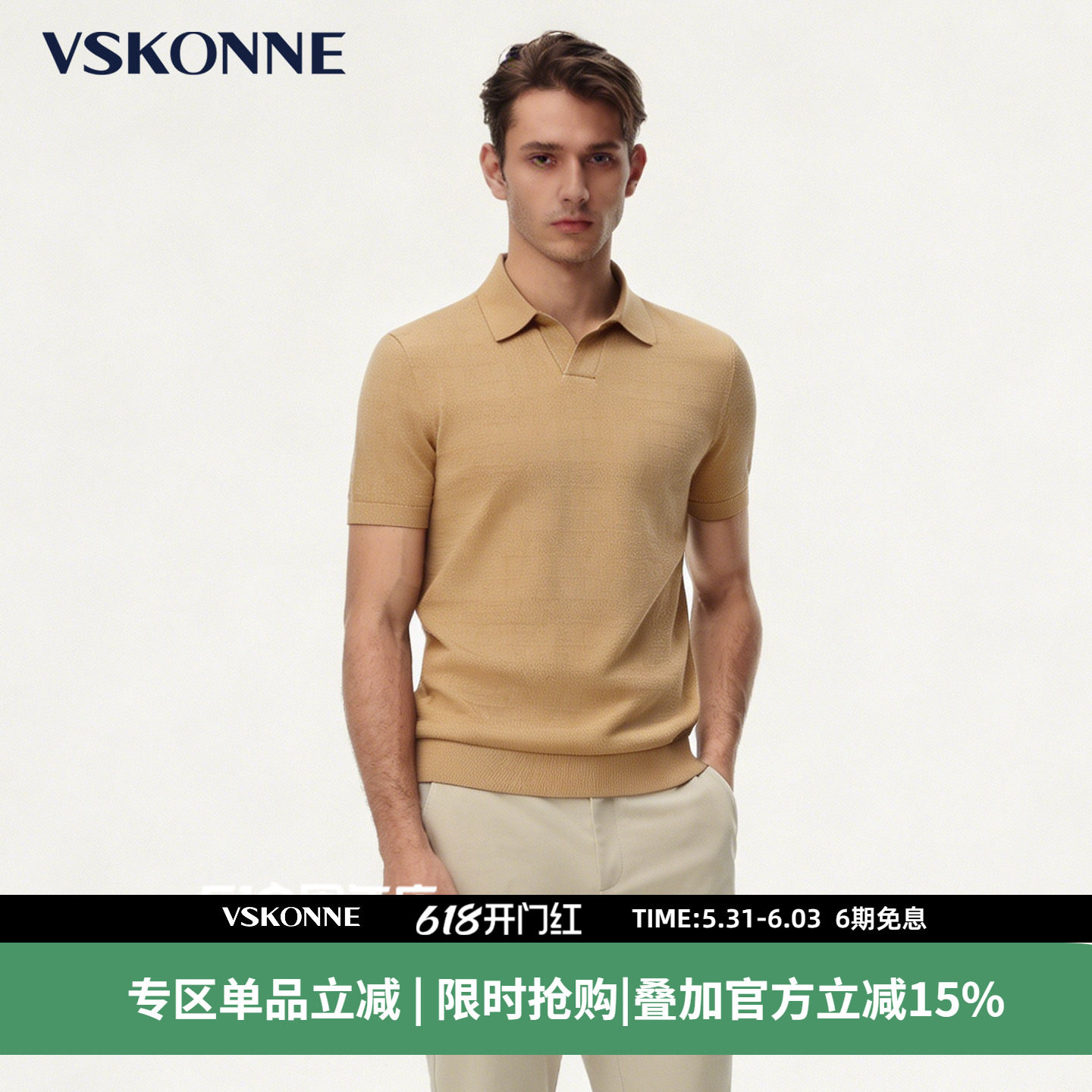 [V字领不挑]VSKONNE威斯康尼男短袖针织POLO莱赛尔修身时尚T恤衫