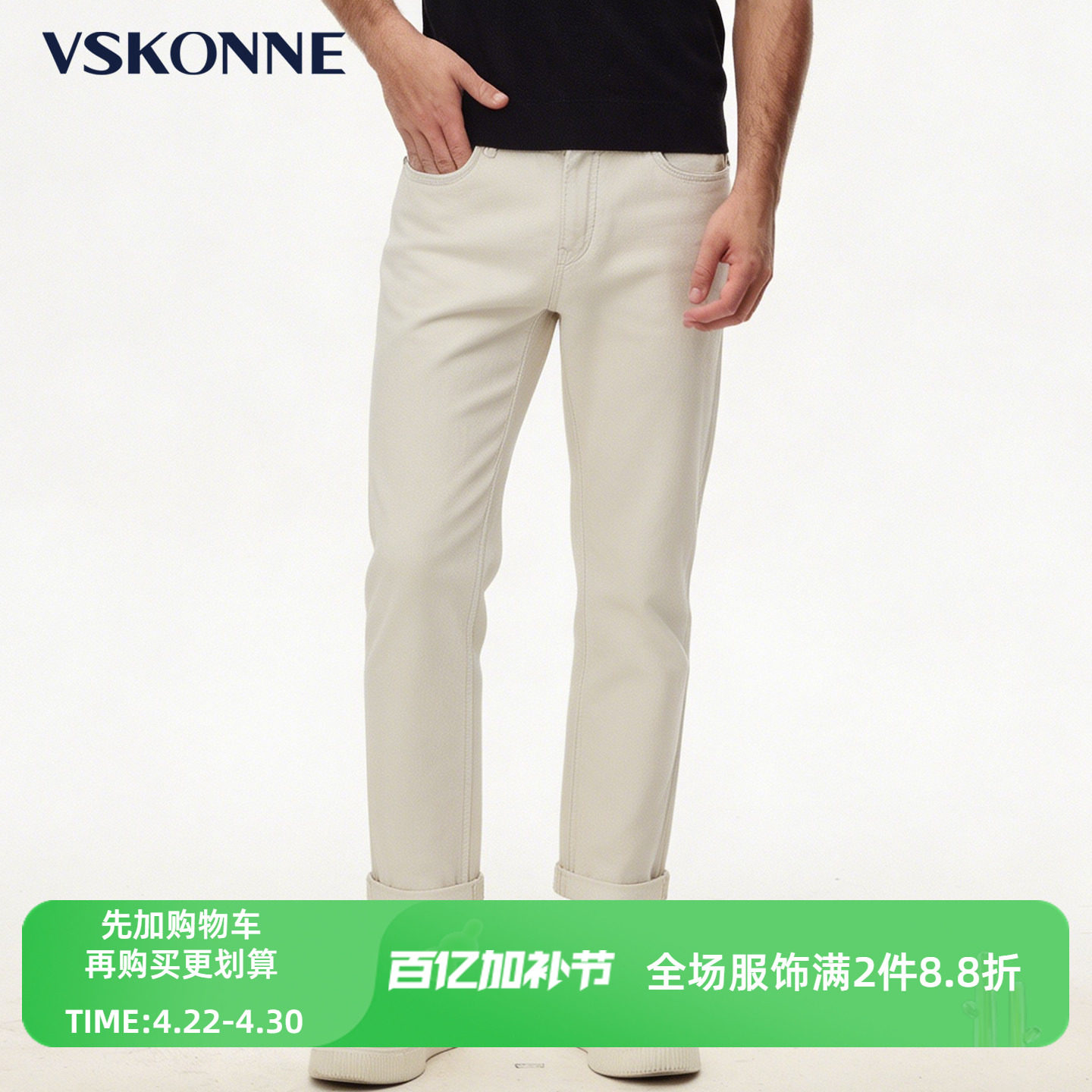 VSKONNE威斯康尼男牛仔裤春夏薄款棉中腰直筒米色微弹百搭休闲裤